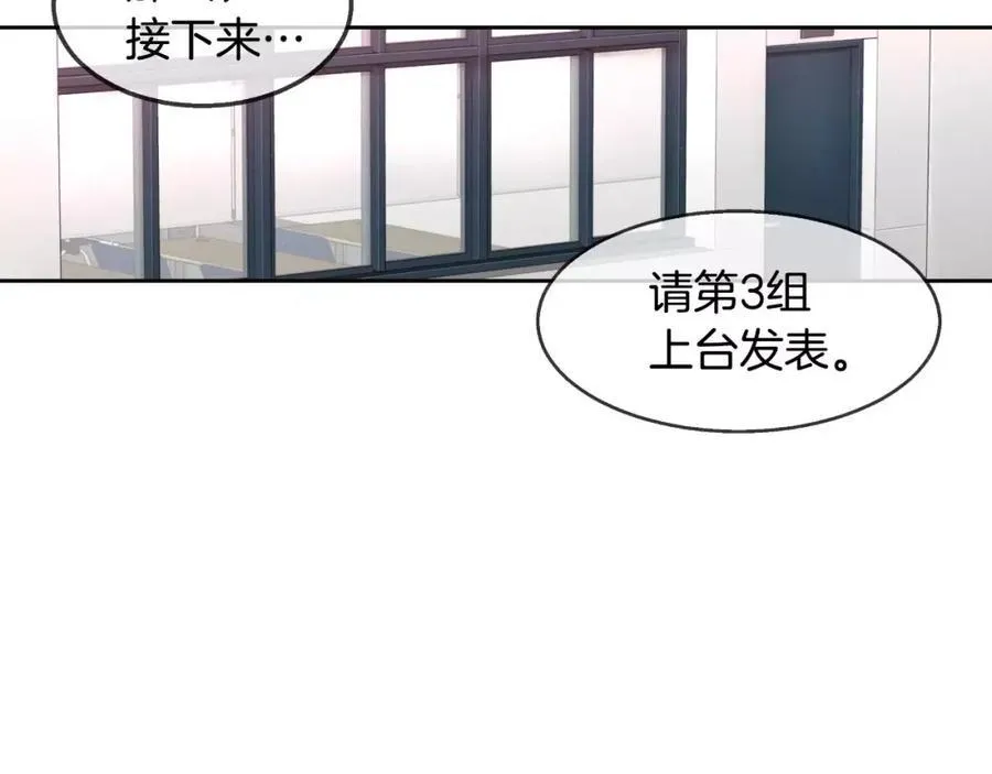 第4话 怎么会有这种混蛋 第221页