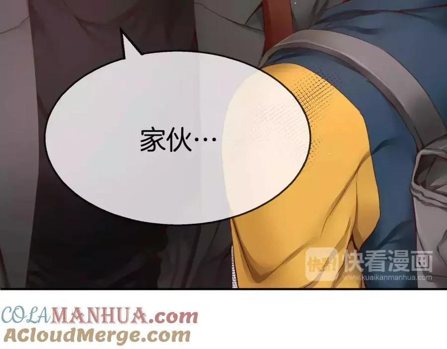 第5话 我就像个笨蛋一样 第41页
