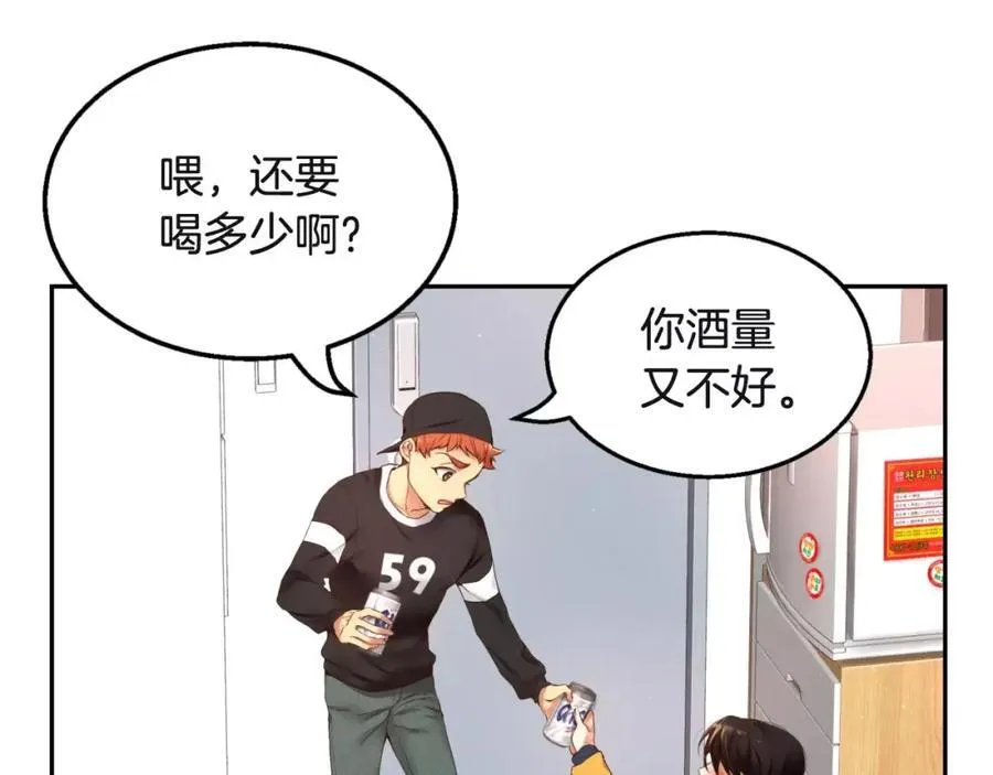 第5话 我就像个笨蛋一样 第67页
