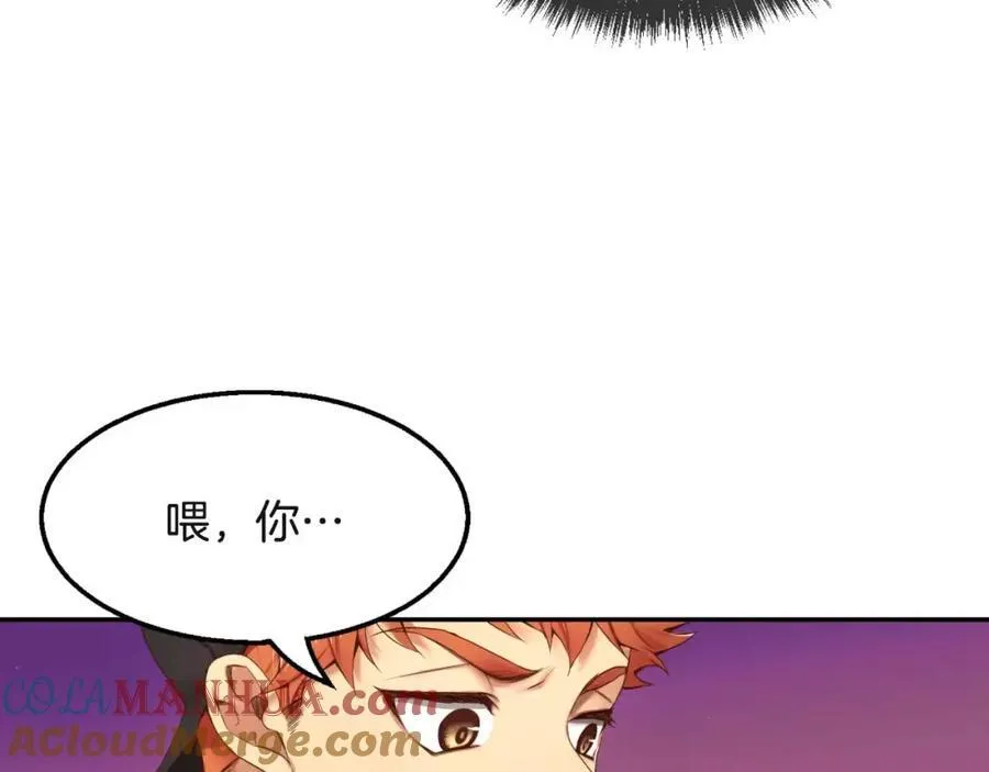 第5话 我就像个笨蛋一样 第73页