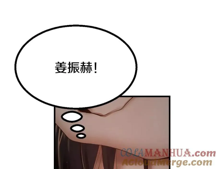 第5话 我就像个笨蛋一样 第85页