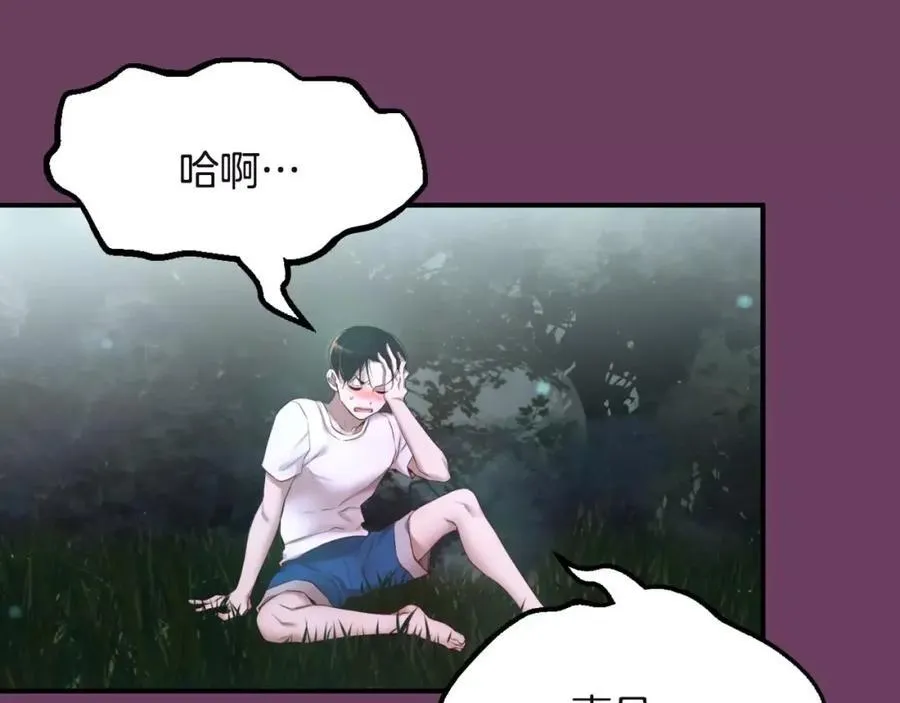 第5话 我就像个笨蛋一样 第94页