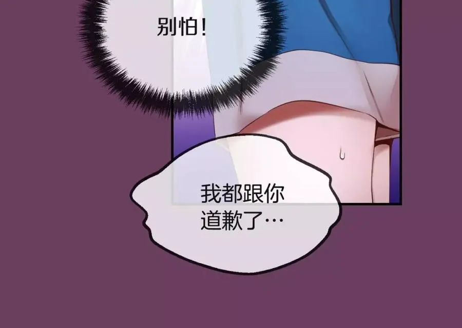 第5话 我就像个笨蛋一样 第111页