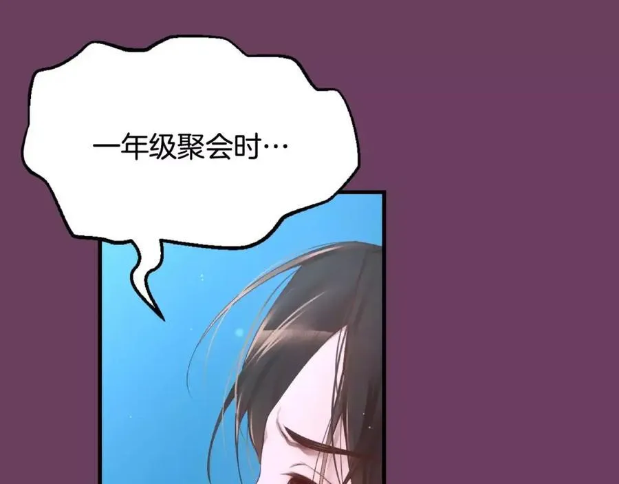 第5话 我就像个笨蛋一样 第180页
