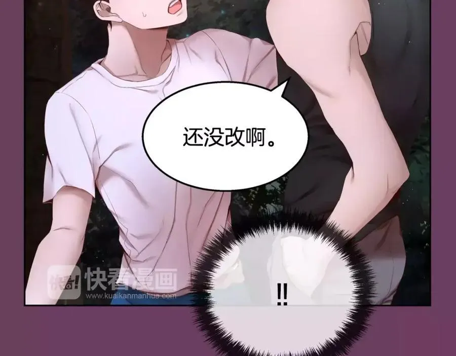 第5话 我就像个笨蛋一样 第187页