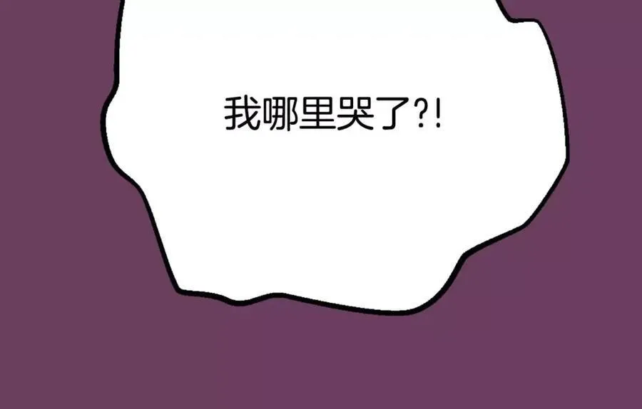 第5话 我就像个笨蛋一样 第192页