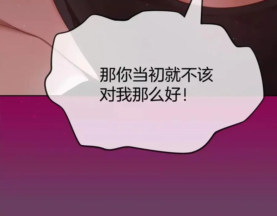 第5话 我就像个笨蛋一样 第208页
