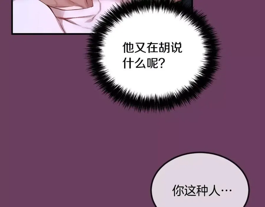 第5话 我就像个笨蛋一样 第212页