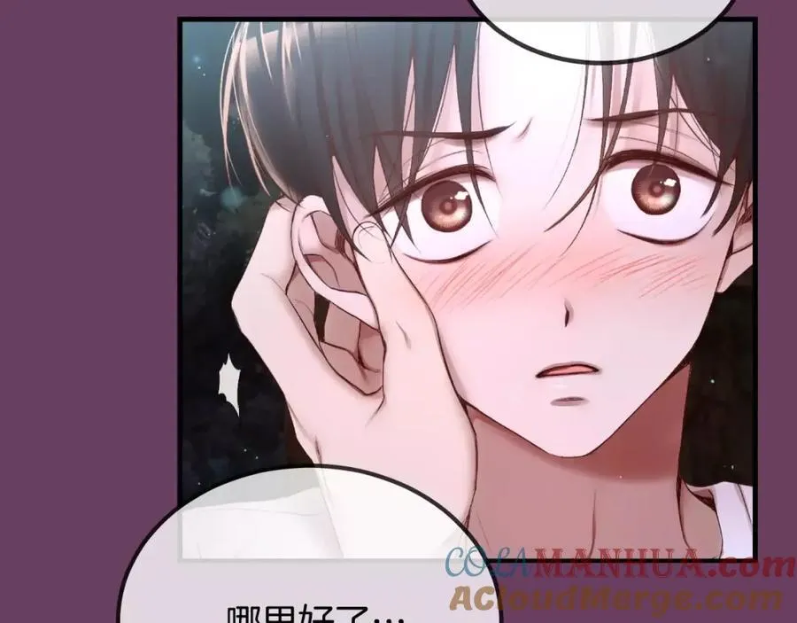 第5话 我就像个笨蛋一样 第213页