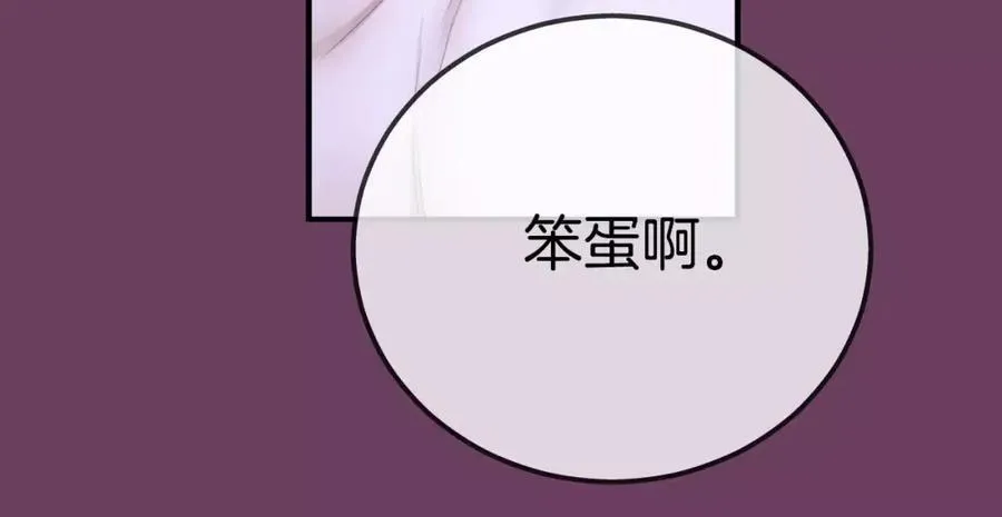 第5话 我就像个笨蛋一样 第219页