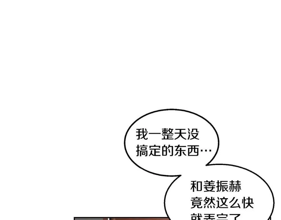 第6话 你疯了吗 第163页