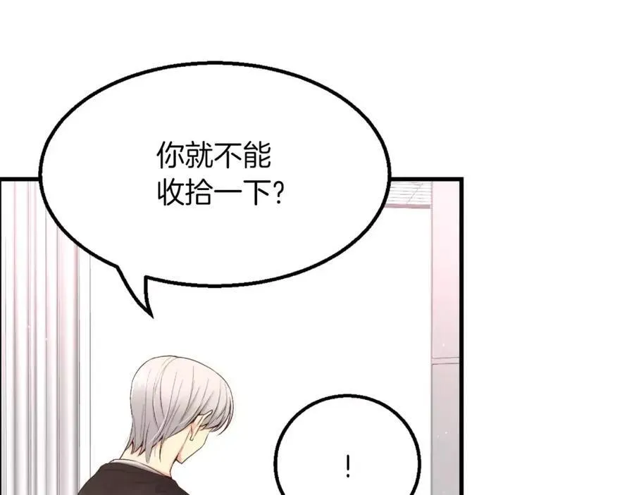 第7话 这家伙真的和我 第12页