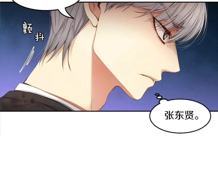 第7话 这家伙真的和我 第16页