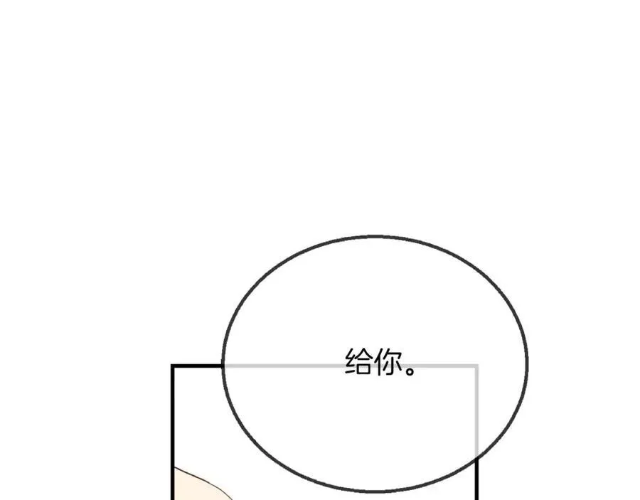 第7话 这家伙真的和我 第18页