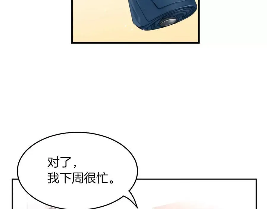 第7话 这家伙真的和我 第20页