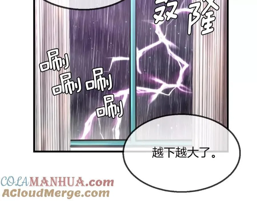 第7话 这家伙真的和我 第25页