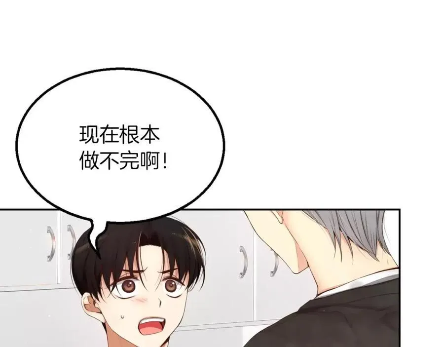 第7话 这家伙真的和我 第27页