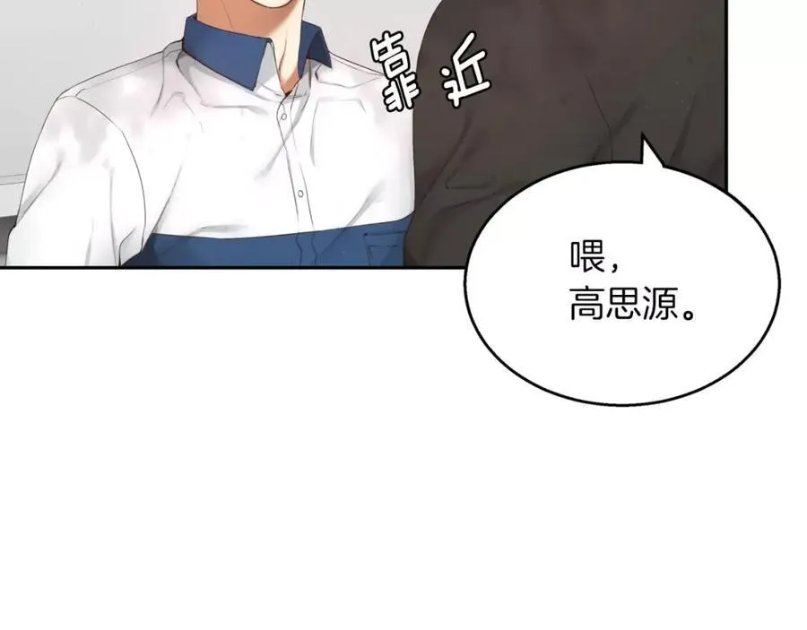 第7话 这家伙真的和我 第28页