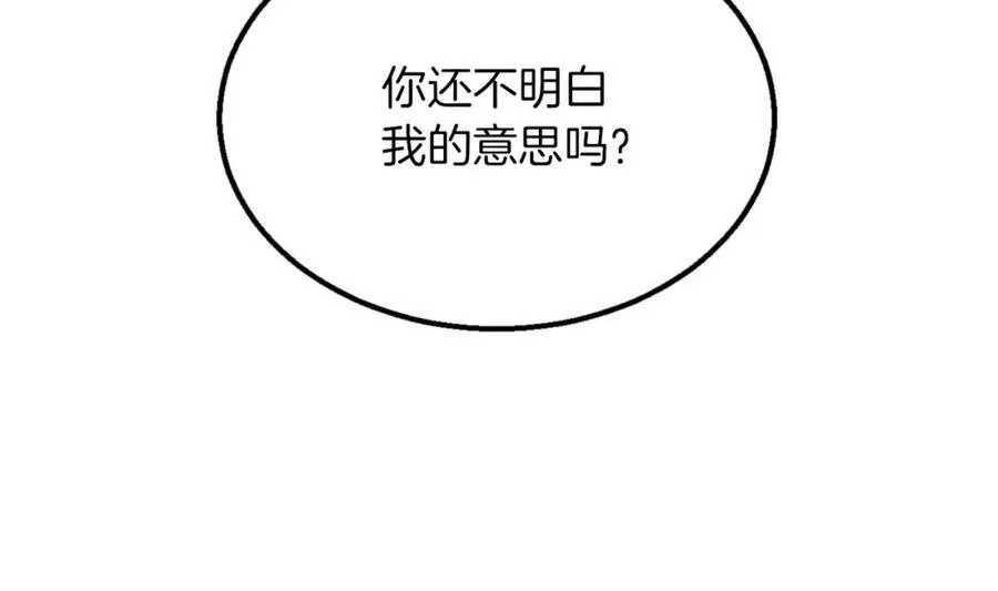 第7话 这家伙真的和我 第30页