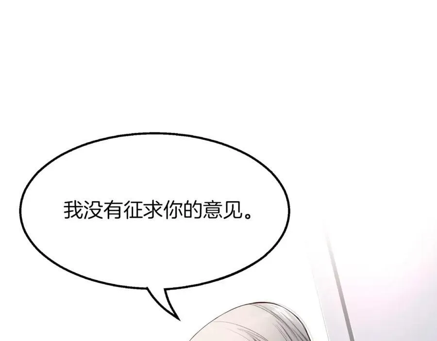 第7话 这家伙真的和我 第31页