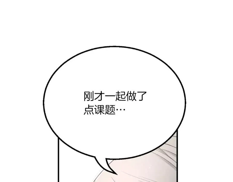 第7话 这家伙真的和我 第35页