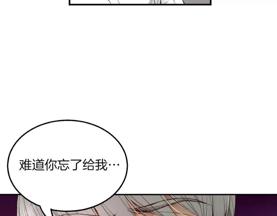 第7话 这家伙真的和我 第38页