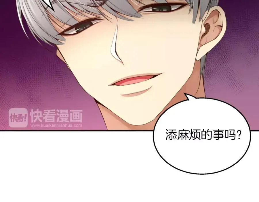 第7话 这家伙真的和我 第39页