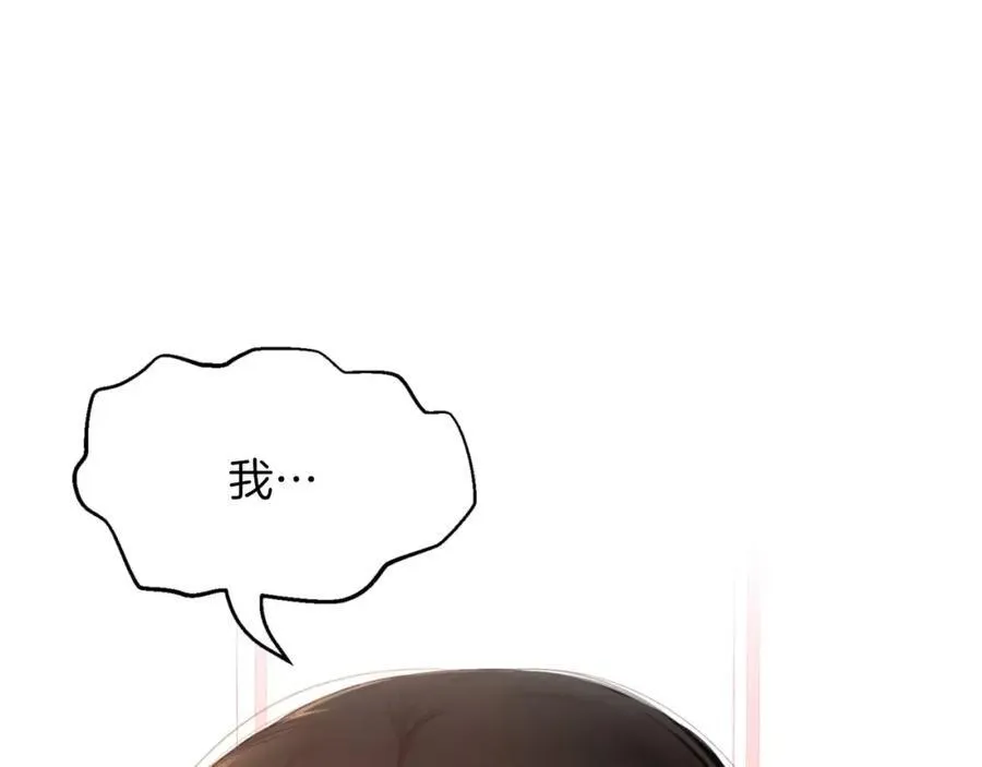 第7话 这家伙真的和我 第43页