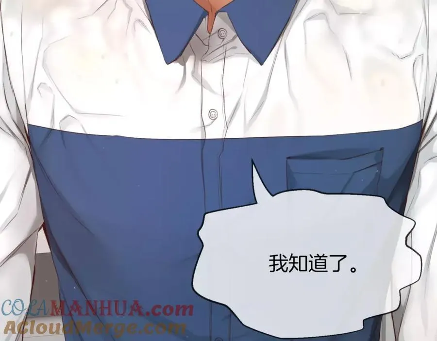第7话 这家伙真的和我 第45页