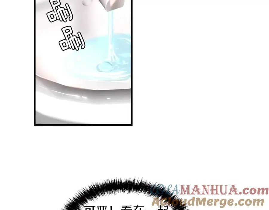 第7话 这家伙真的和我 第53页