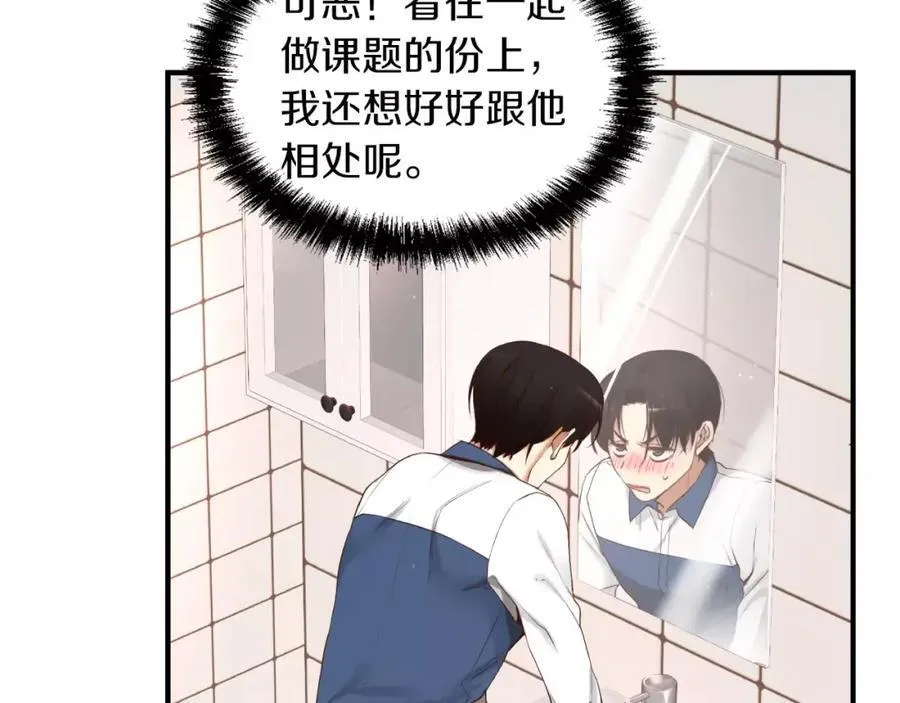 第7话 这家伙真的和我 第54页