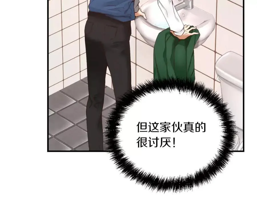 第7话 这家伙真的和我 第55页