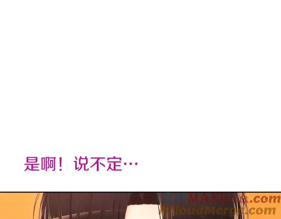 第7话 这家伙真的和我 第69页