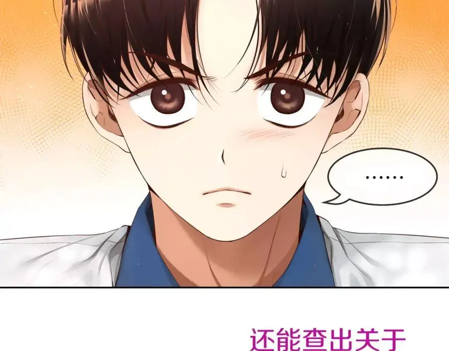 第7话 这家伙真的和我 第70页