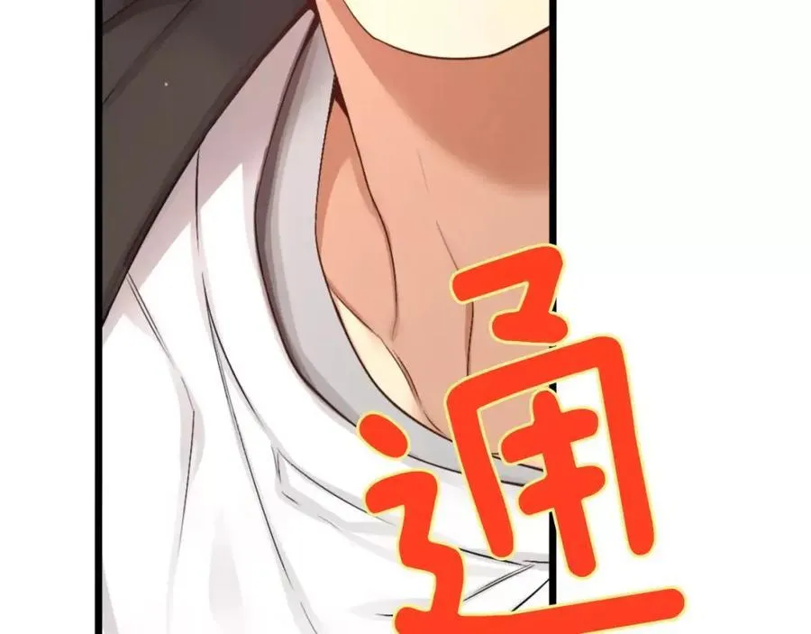 第7话 这家伙真的和我 第84页