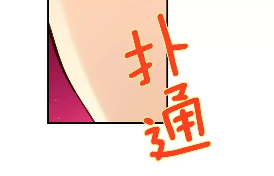 第7话 这家伙真的和我 第92页