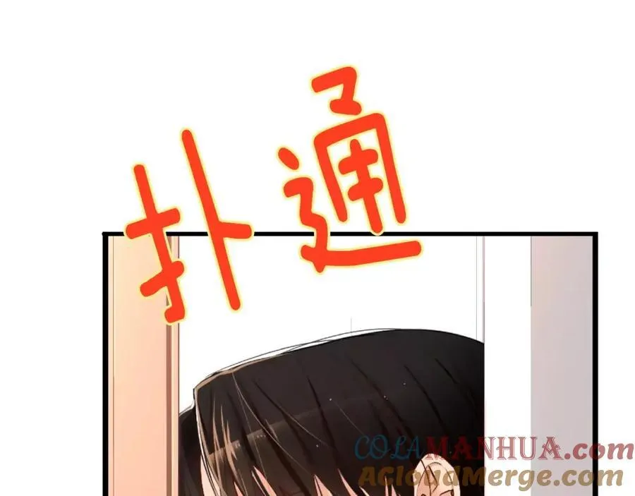 第7话 这家伙真的和我 第93页