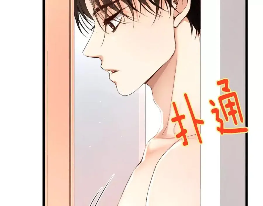 第7话 这家伙真的和我 第94页