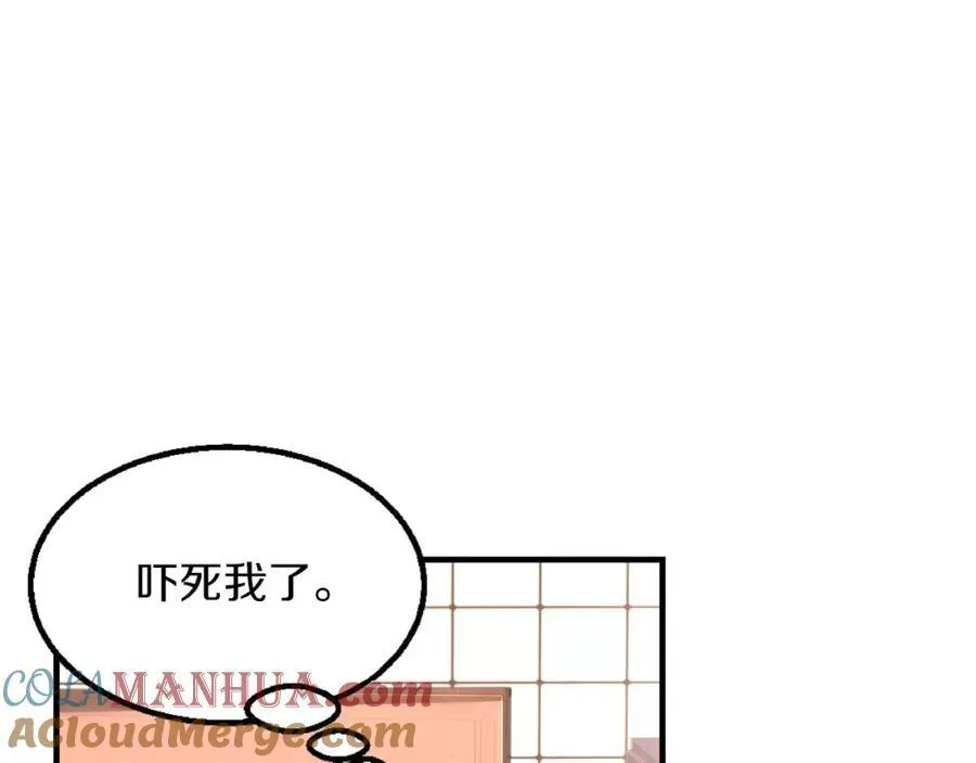 第7话 这家伙真的和我 第101页