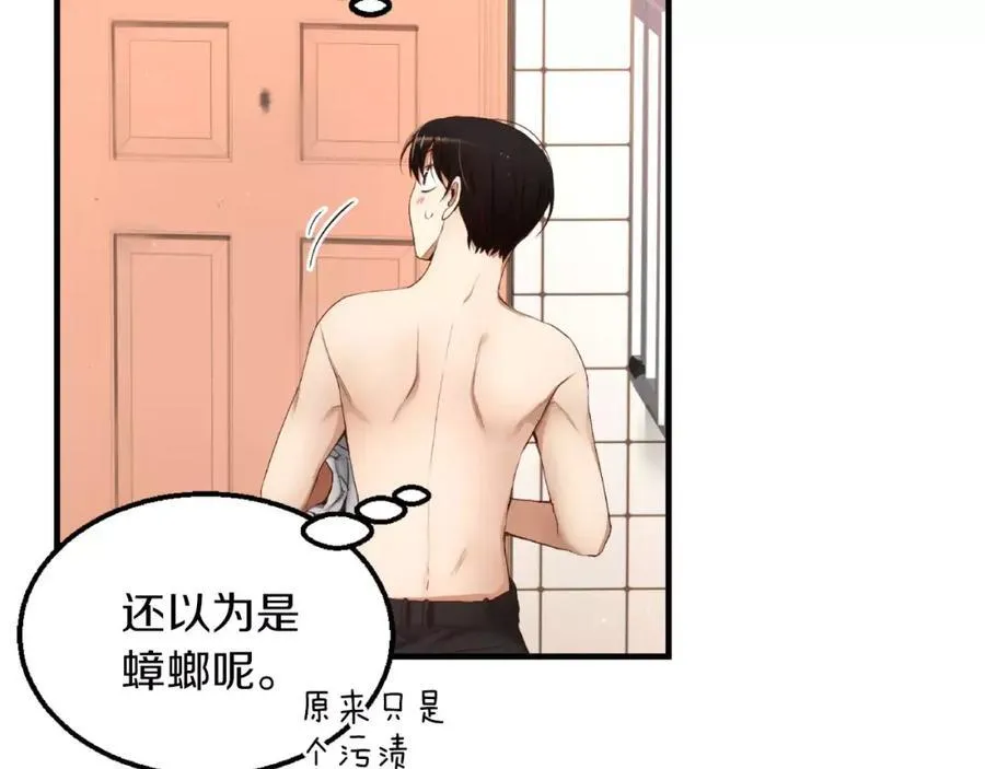 第7话 这家伙真的和我 第102页