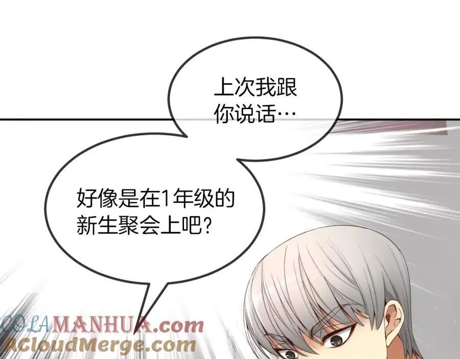第7话 这家伙真的和我 第125页