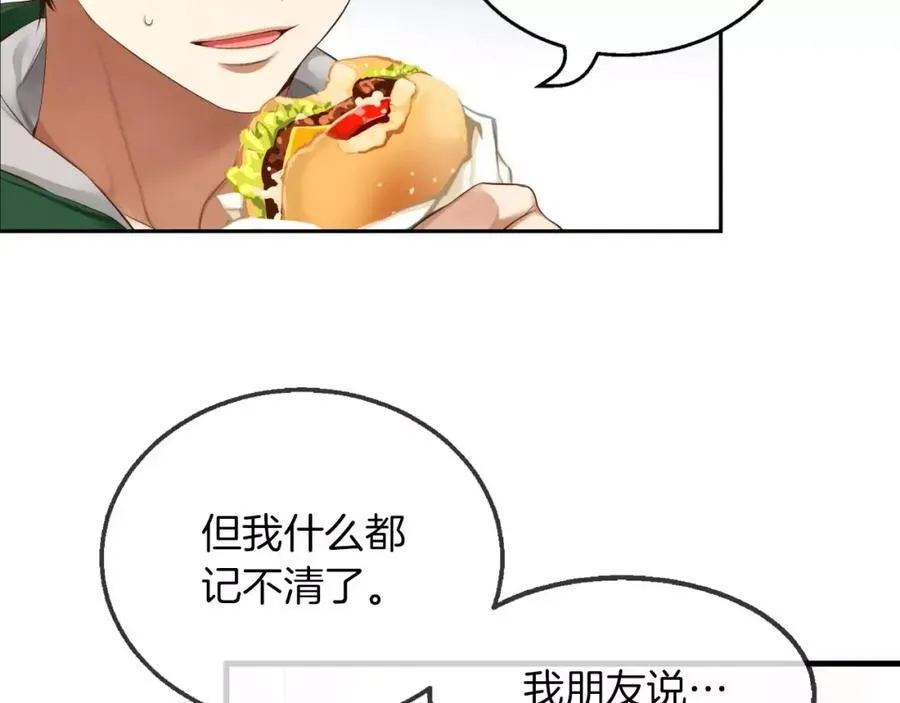 第7话 这家伙真的和我 第131页