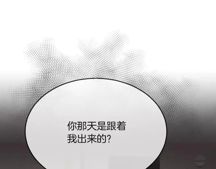 第7话 这家伙真的和我 第134页