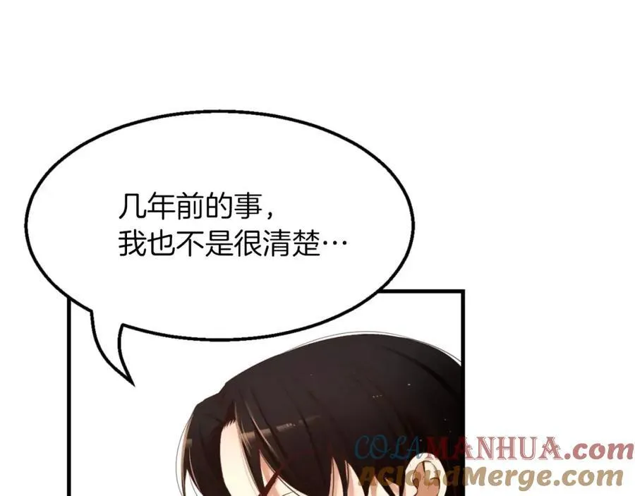 第7话 这家伙真的和我 第137页