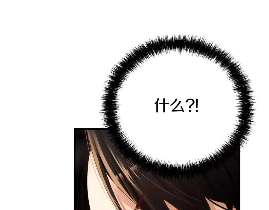 第7话 这家伙真的和我 第139页