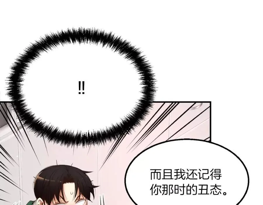 第7话 这家伙真的和我 第146页