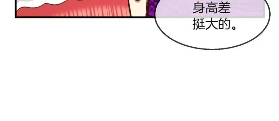 第7话 这家伙真的和我 第167页