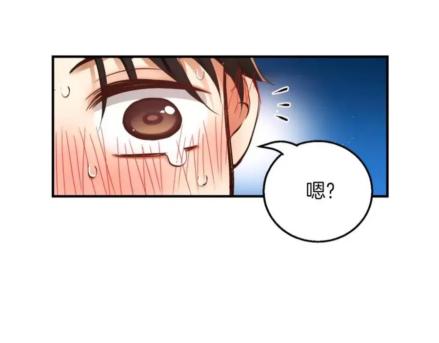 第7话 这家伙真的和我 第168页