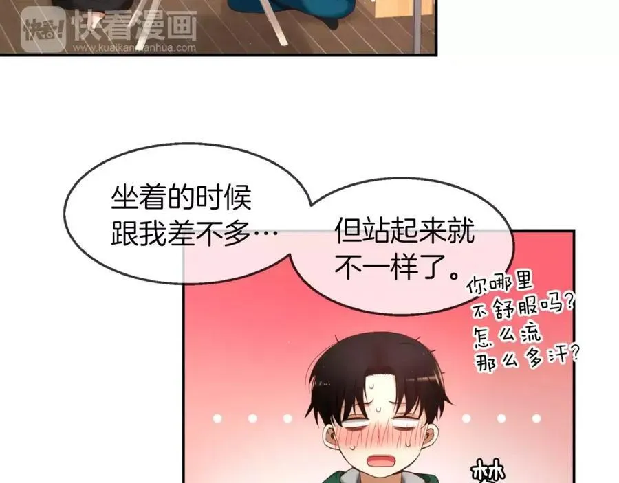 第7话 这家伙真的和我 第170页