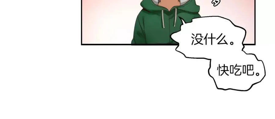 第7话 这家伙真的和我 第171页